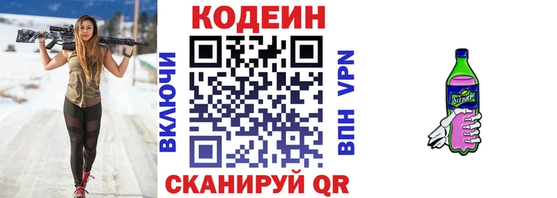 нарко площадка Telegram  Славск  Кодеин Purple Drank 