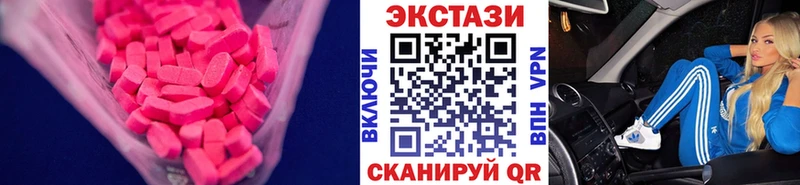 Ecstasy 280мг Славск