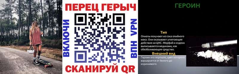 ГЕРОИН герыч  Славск 