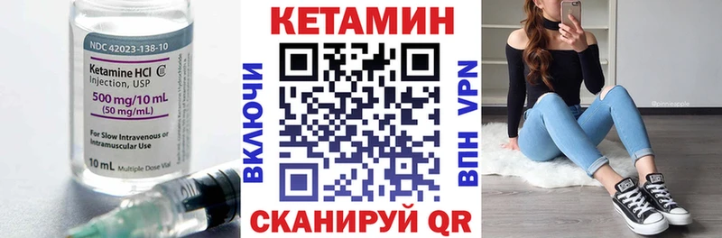 КЕТАМИН VHQ  Славск 