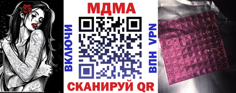 MDMA кристаллы  kraken рабочий сайт  Славск 