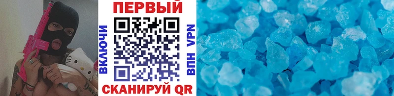 Метамфетамин Methamphetamine  Славск 